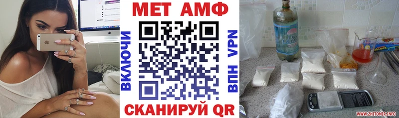 Амфетамин VHQ  Купить закладки  Лагань 