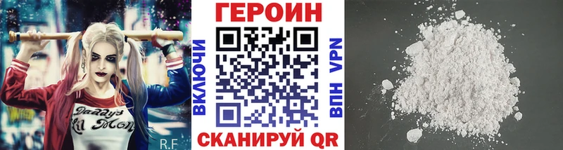 Героин VHQ  Купить  Лагань 