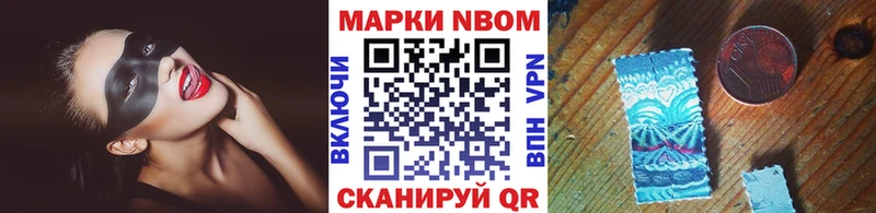 Марки NBOMe 1500мкг Лагань